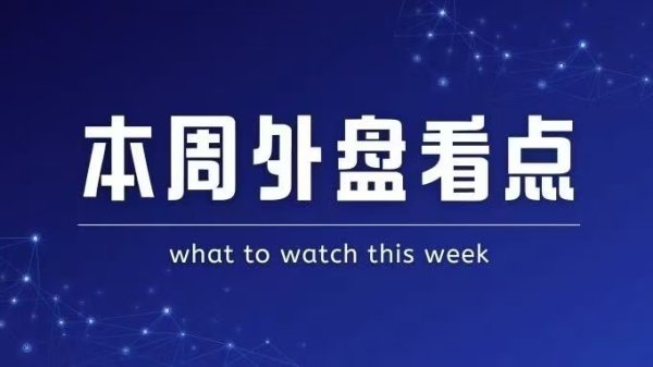 鼎冠策略资 中国人民银行举办专题讲座 欧洲中央银行行长拉加德作主题演讲