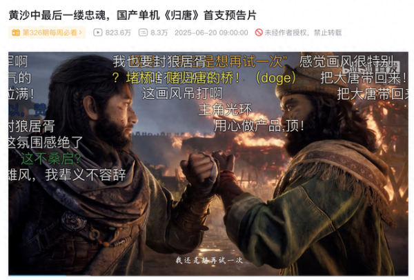 顺升网 网易要做首款3A游戏了，能复制《黑神话：悟空》的神话吗？