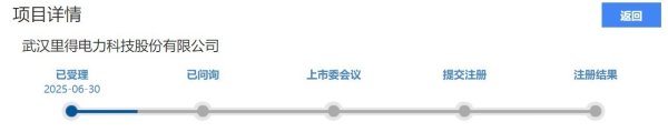 寻钱网 IPO雷达｜曾创深主板近年唯一发行失败案例！换保荐机构、换“赛道”，里得科技冲击北交所IPO
