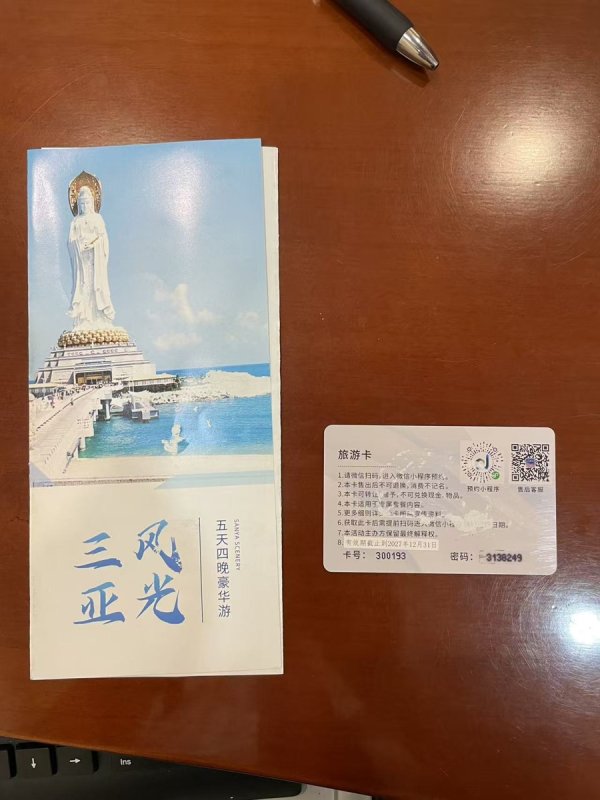 星迈网 夏令热线｜暑期旅游“翻车”：旅行社跑路、缆车故障谁负责？