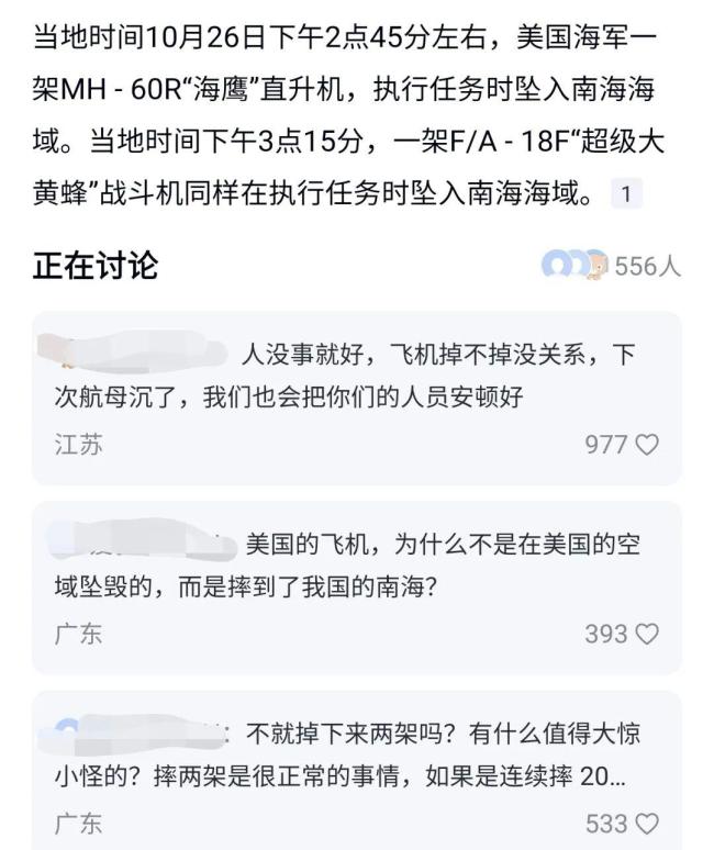 舰载机坠海会否加速美军尼米兹号退役 末期部署考验重重