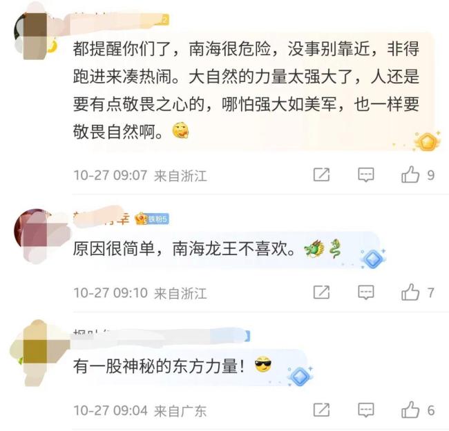 舰载机坠海会否加速美军尼米兹号退役 末期部署考验重重